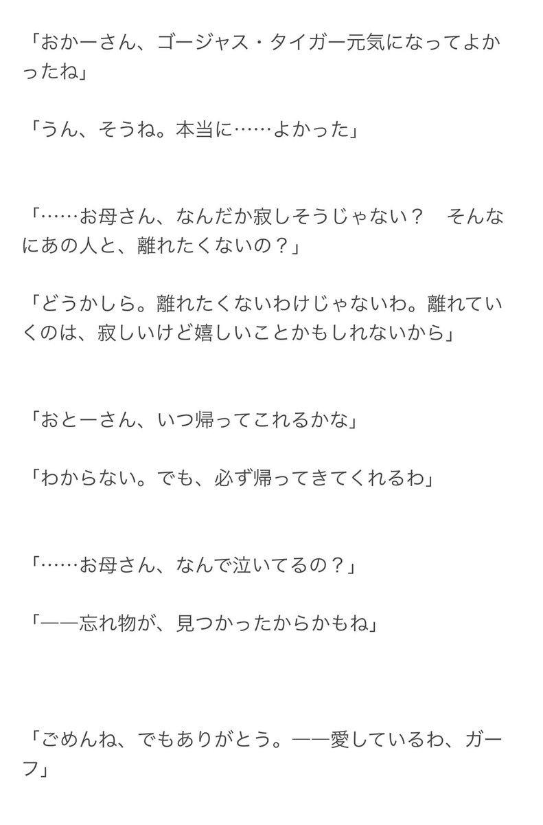 乱@リゼロ感想 tweet media