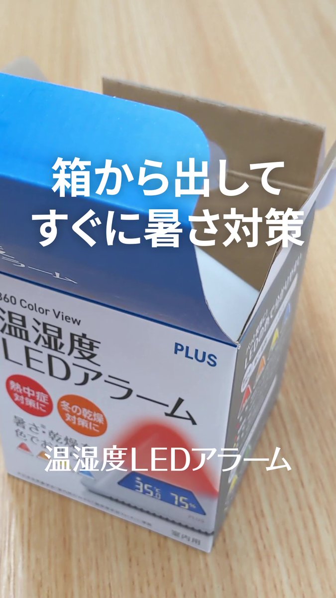 プラス VISION事業部【公式】 tweet media