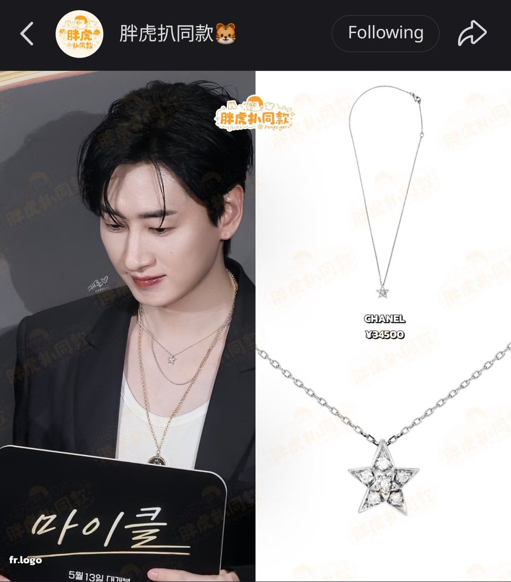 The necklaces Hyukjae wore at the movie "Michael" premiere today

1. A Michael Jackson pendant
2. A star pendant, Birthday gift from fans