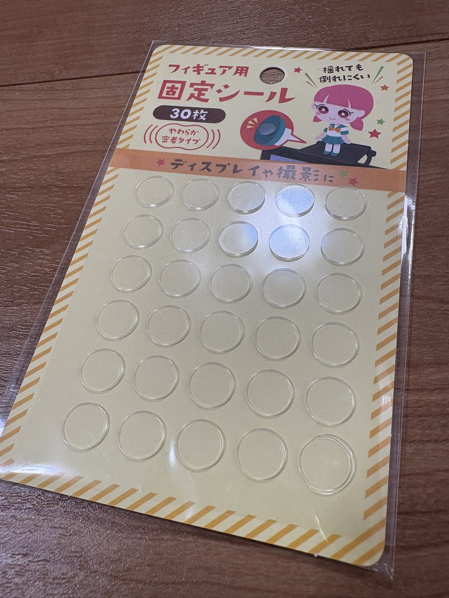 一番くじ