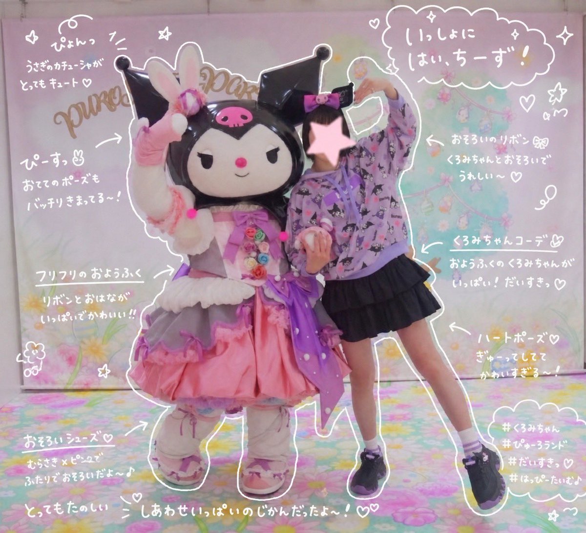 めろみ (@megromi963xo) / Posts / X