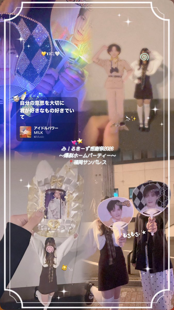 jnt150's tweet photo. ╭──────────────.★..─╮

願いが叶ったら 一番先に君に会いたいな💫

╰─..★.──────────────╯

#MILK #みるきーず感謝祭2026 #みるきーずさんと繋がりたい https://t.co/Ax69WJRibh