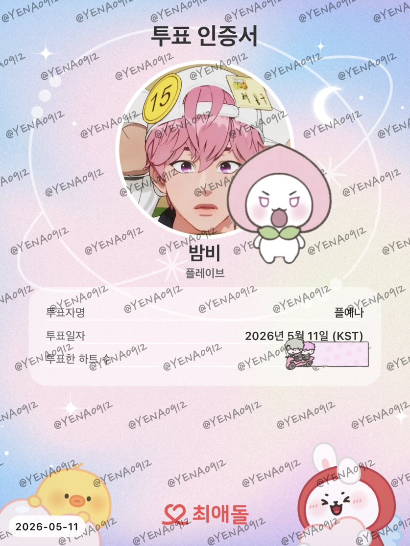 დ예나 tweet media