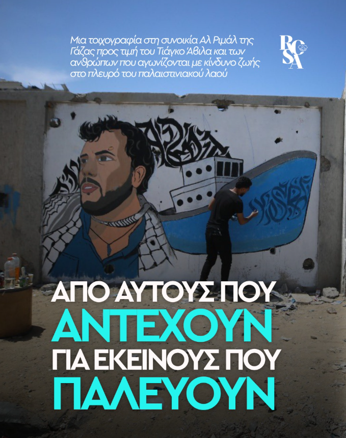 rosa_progress's tweet photo. O Τιάγκο Άβιλα είναι ένας από τους πολλούς και πολλές που διώκονται και τιμωρούνται για την επιλογή τους να αφιερώσουν τη ζωή τους στον πιο ευγενή σκοπό που υπάρχει: την ελευθερία ενός λαού από τους δυνάστες του. https://t.co/UfkWr2SS0x