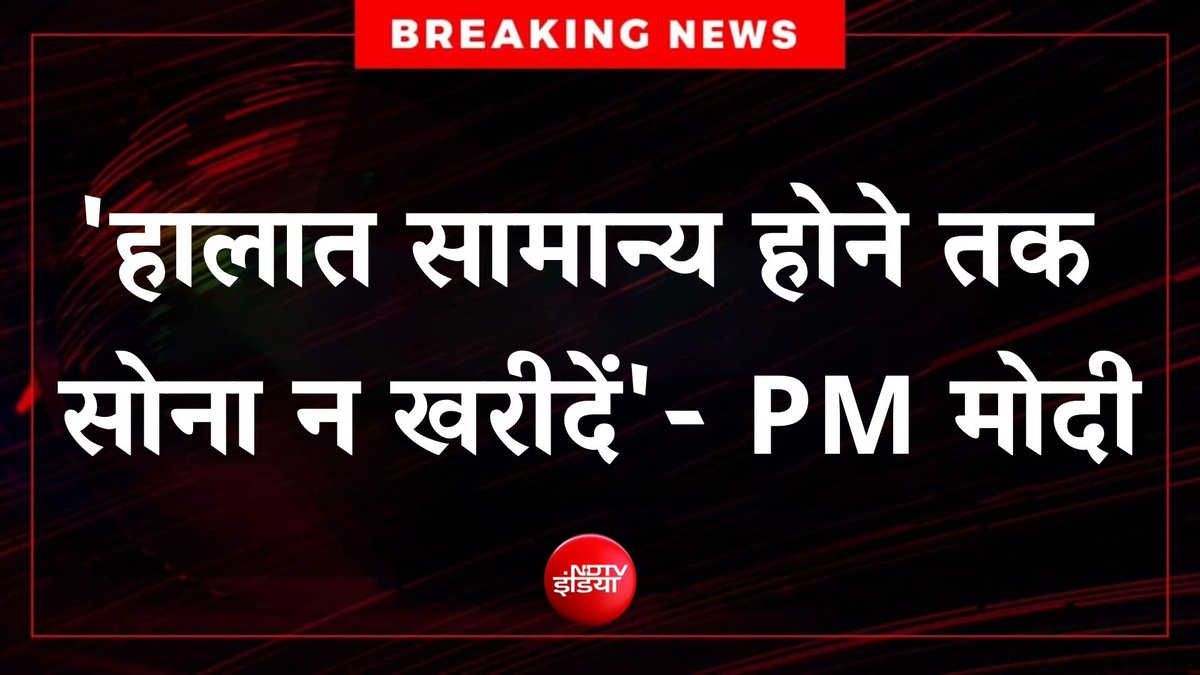 NDTV India tweet media