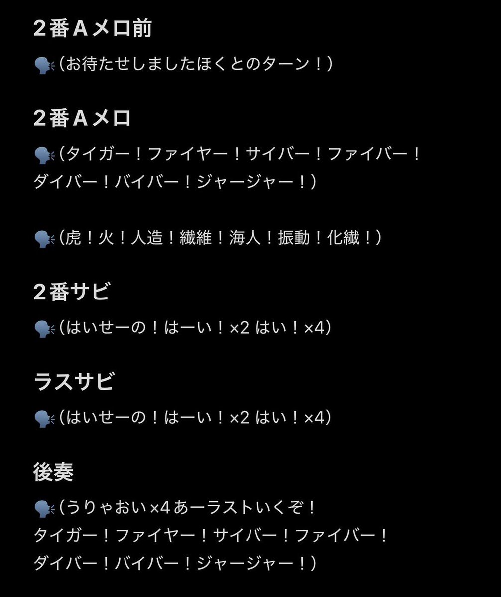 bluebird_off's tweet photo. 【コール表】
3曲目🎶 https://t.co/iRTYKQZeaj