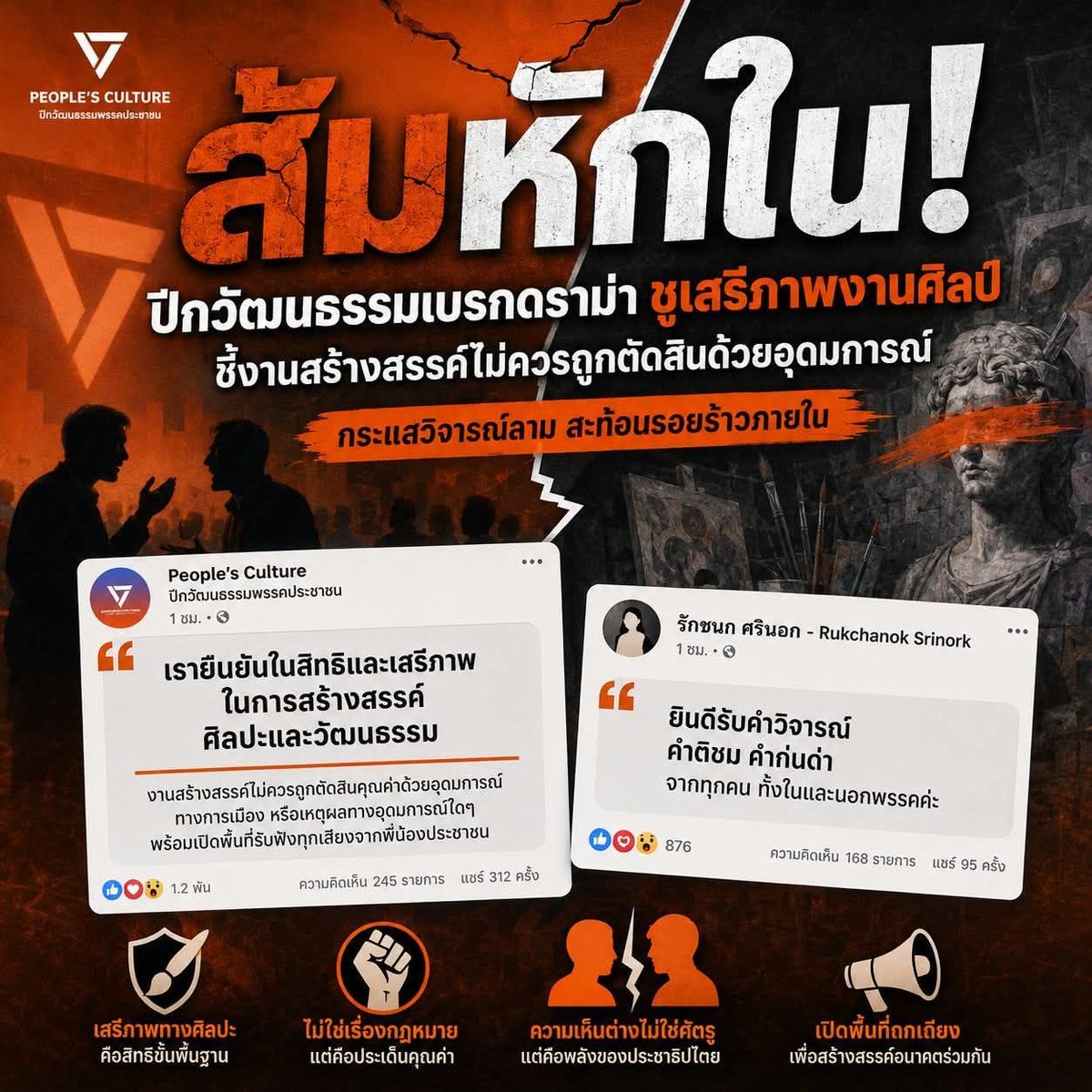 เจ๊จุก คลองสาม tweet media
