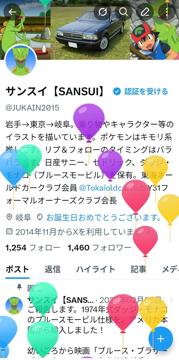 サンスイ【SANSUI】 tweet media