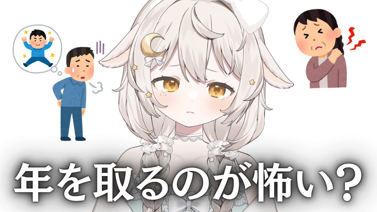 宵夢 ふわむ🐏🌙月水金22:00- tweet media