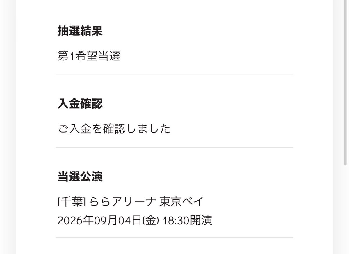 なお tweet media