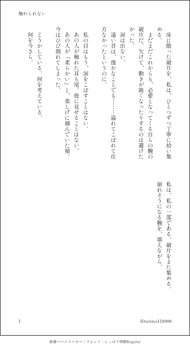 鳥野🐣 tweet media