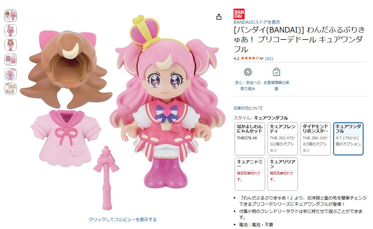 ยังอยากได้วันเด้อฟูลอยู่ แต่แพงมาก 😓😓