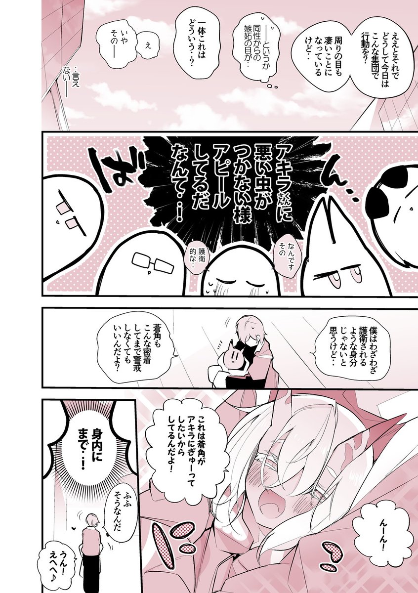 りんごくらぶ🍎 tweet media