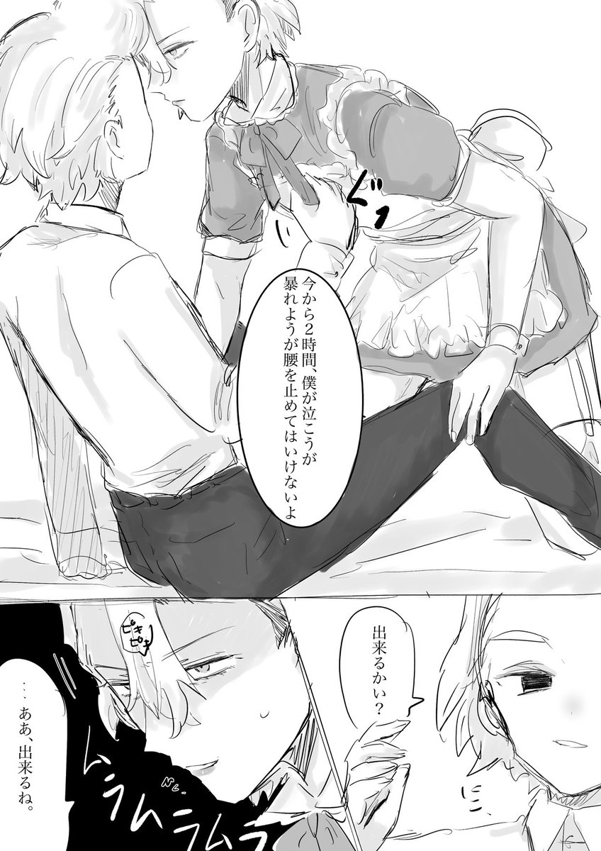 ぱよ原稿7/5 tweet media