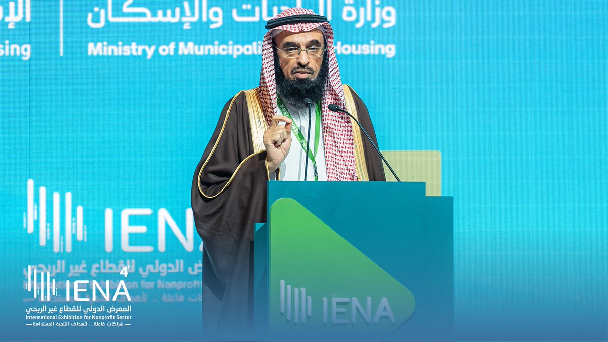 ienaexpoKsa's tweet photo. أكد المهندس سلطان الجريس، مستشار وزير البلديات الإسكان للقطاع الثالث، والمشرف العام على أعمال وكالة الوزارة للإسكان التنموي، في كلمته خلال حفل انطلاق أعمال معرض #إينا26 الدولي، على الدور المحوري للقطاع الثالث في التنمية المستدامة، وتحول الأحلام إلى واقع في بيوت عامرة بالبهجة والاستقرار لآلاف المستفيدين، وقال: "كل ريال يُتبرع به يحقق عائداً اجتماعياً يُقدّر بـ 4 ريالات"

#IENA_EXPO