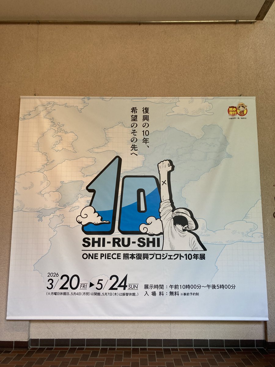 01_korin's tweet photo. ワンピースはそこまで詳しくはないのですが、展示室に入った瞬間からものすごいエネルギーを感じて、胸がいっぱいに。
銅像の原型は仏像を見てるような感覚に…迫力がすごかった!小田先生の細かい指示も必見。
最も感動したのはシアターの映像😭 いつか一般公開してたくさんの人に見てほしい😭✨ https://t.co/ZoyAHTjU0b