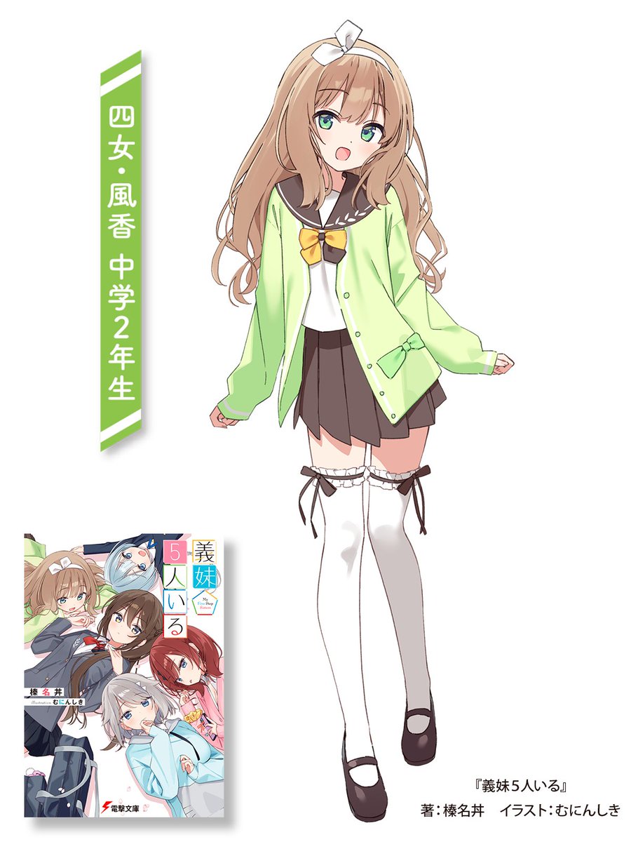 電撃文庫 tweet media