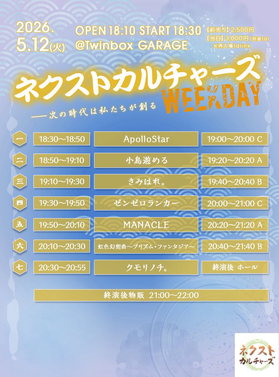 やっちゅん様♡専用ページ ◤5/9(土) 主催公演情報🎉◢| 『ネコプラpixx.主催公演〜にゃんフェス