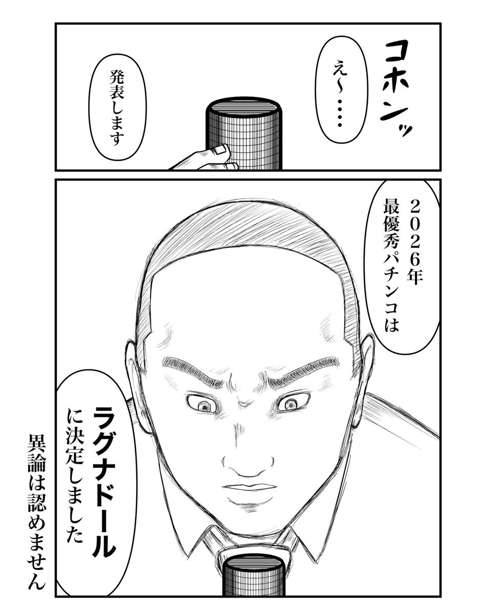 さえこんぶ強チェ tweet media