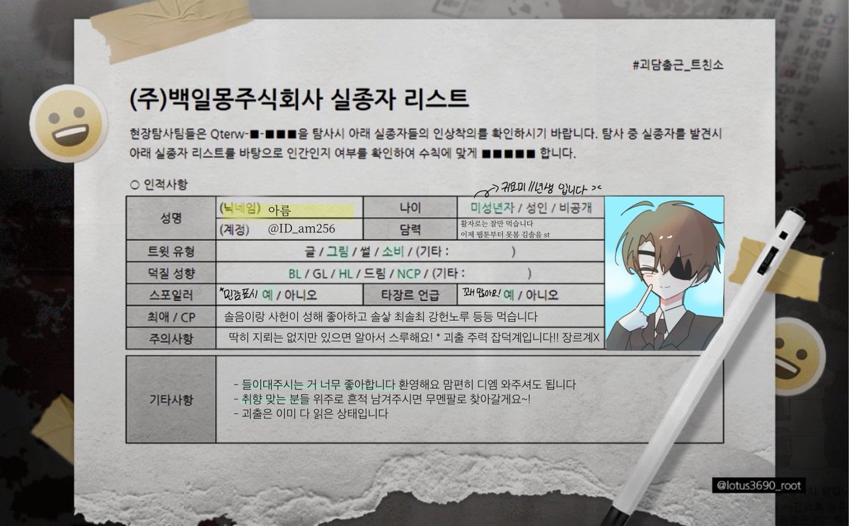 트친소 / 아름 tweet media