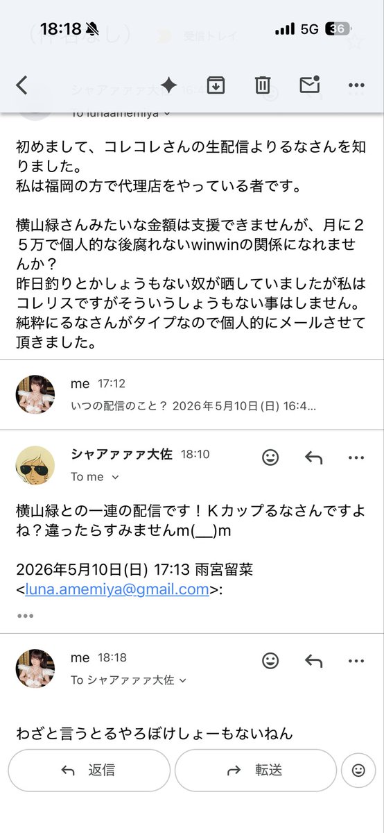半裸の天才Kcup雨宮留菜🌙👼🏻143cm大聖母 tweet media