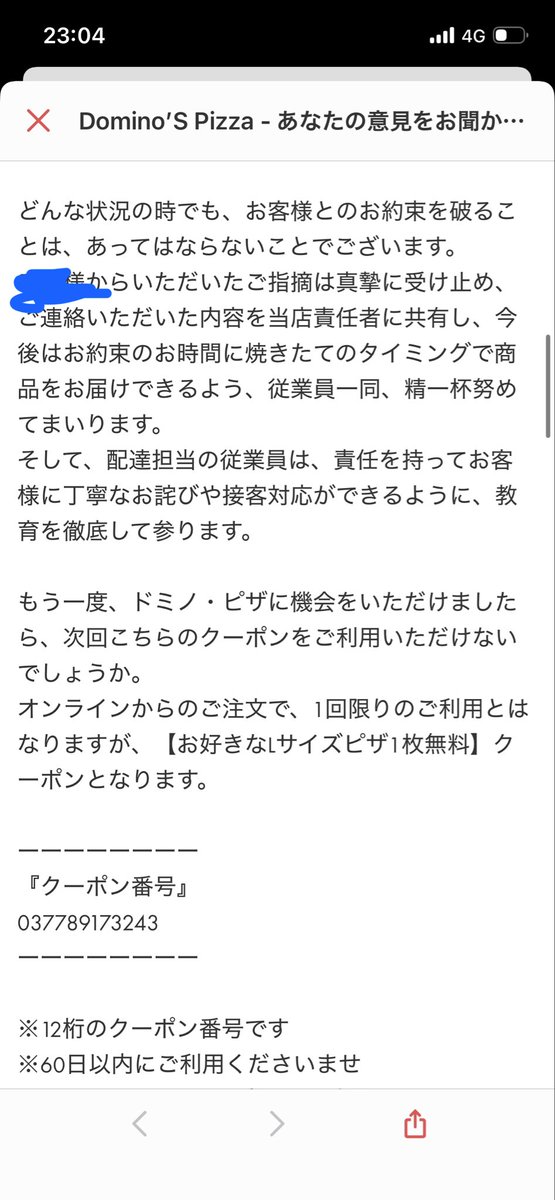 NOZA EXM 詐欺疑惑.vmf