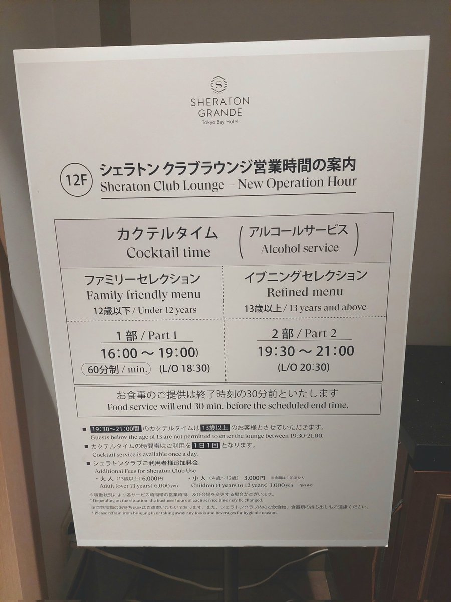 Yu10909769's tweet photo. シェラトングランデトーキョーベイ

ラウンジのカクテルタイム🍸
12歳以下が利用可能な1部(16時-19時)
にうかがいました🍺

スイーツコーナーにわたあめ機！
キッズ達に大人気でした😁 https://t.co/rQg7RN27OQ