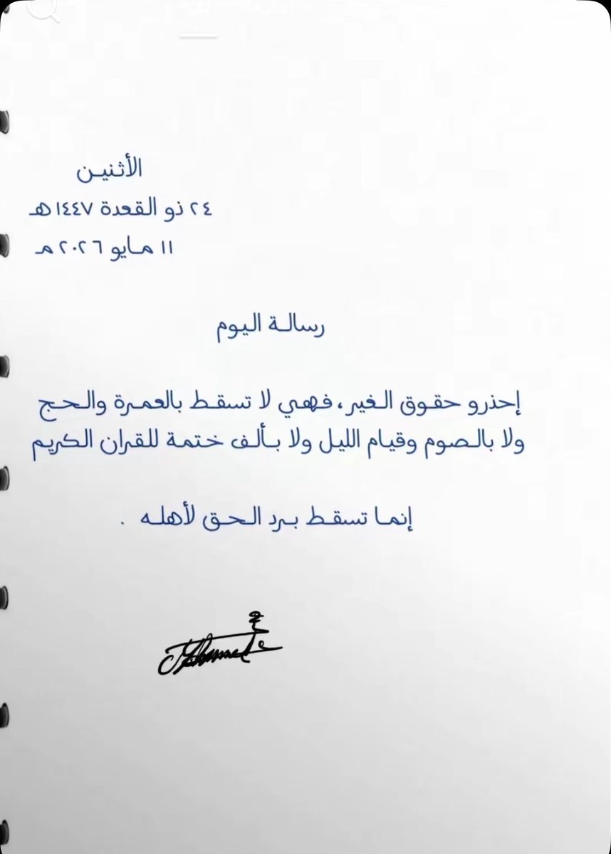 فيصل الغامدي tweet media