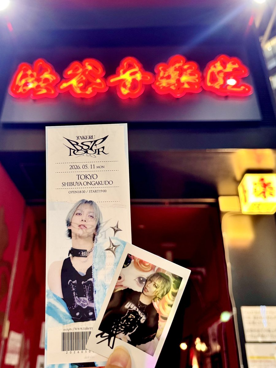 umeko69's tweet photo. BSPツアー最終日も最高でした🙌🏻
フロアにいても音がかき消されそうになるくらい熱量高かったし、ヒロトくんのギターと星空くんのヴァイオリンのメロディーや音色の美しさに感動する瞬間がたくさんあって🥹
当たり前じゃない、この贅沢な編成にも感謝✨
武瑠くんLv.39 おめでとうございます🎂💜 https://t.co/WuSH3XLOrb