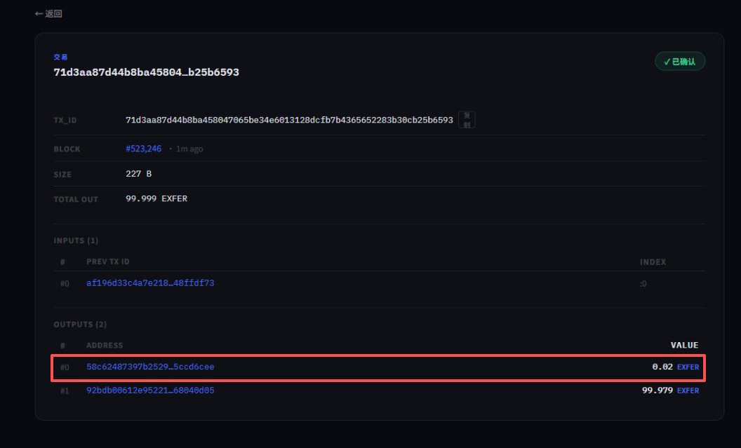 Exferdev's tweet photo. Thanks to the @Exfer_Crypto  for supporting 100 Exfer!

易飞社区 Faucet is now live. Everyone is welcome to claim and test Exfer.

Claim here:
https://t.co/CHCXUWLmo1

Keep building. https://t.co/bNUA4FWrRv