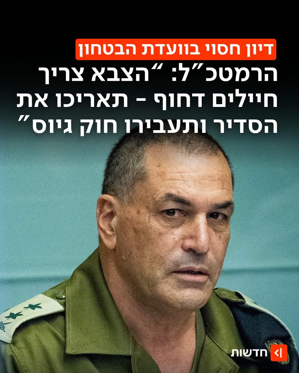היידה. למען ממשלה שתפעל לטובת כל אזרחי ישראל tweet media