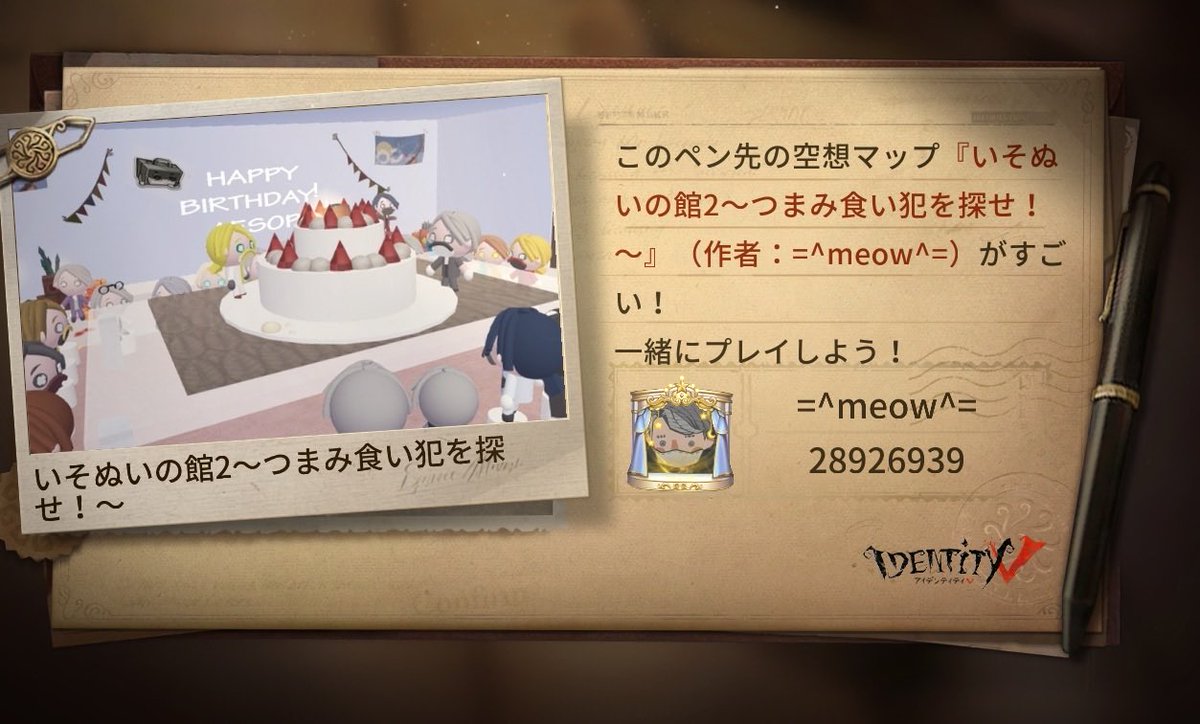 「イソぬい合同カレンダー」企画 tweet media