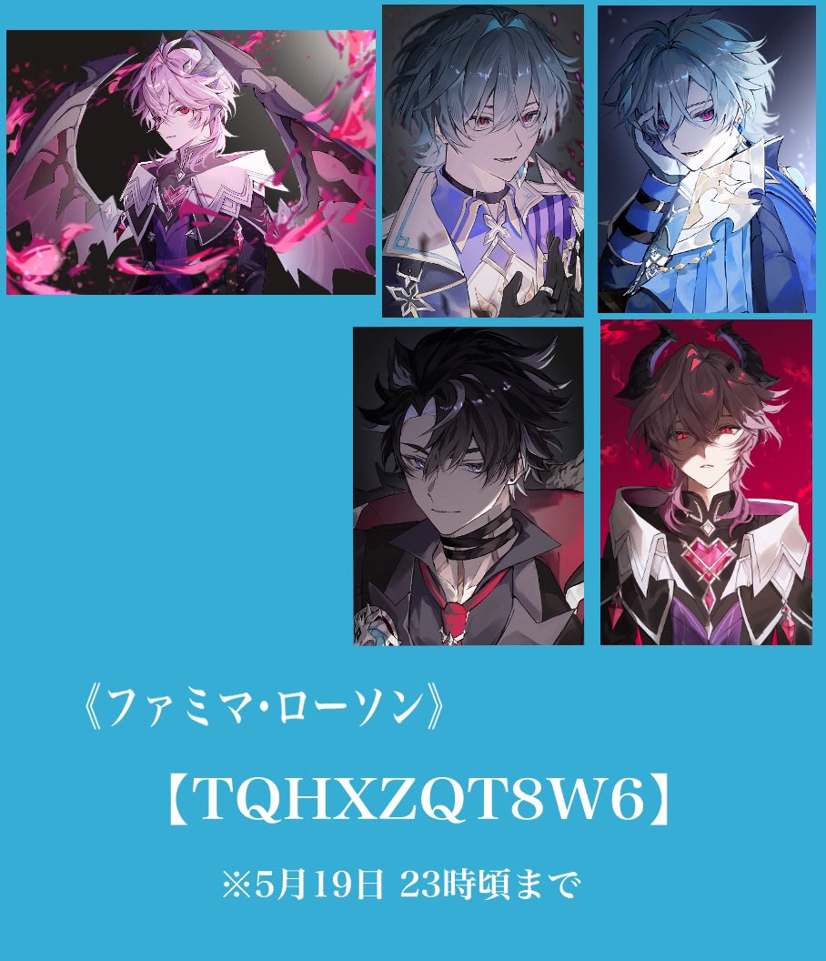 新しく登録しました🙇‍♀️ ファミマ・ローソン 番号：TQHXZQT8W6 5月