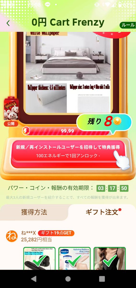 残り8コイン。 これがどれくらい遠いのか分からん(´・ω・｀) 押して