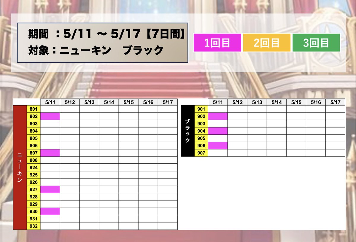 🗓5/11〜5/17 5/12 🌈愛知県名古屋市名東区名東本通り沿いのお店 💥2日