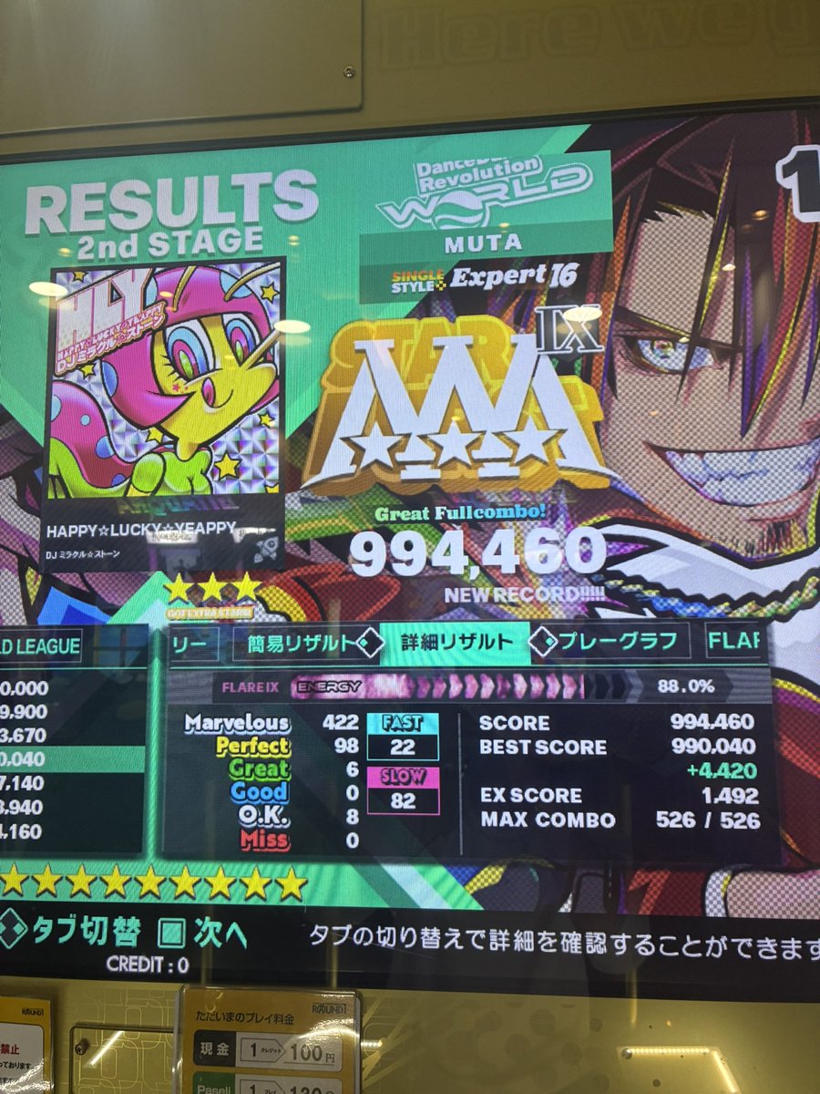むた tweet media