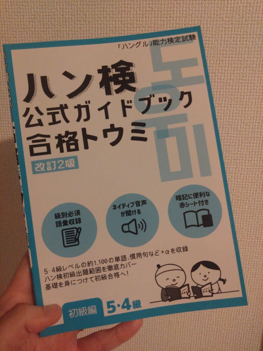 tategoto3's tweet photo. 勉強するぞ〜 공부 공부~ https://t.co/4CHyeChJH7