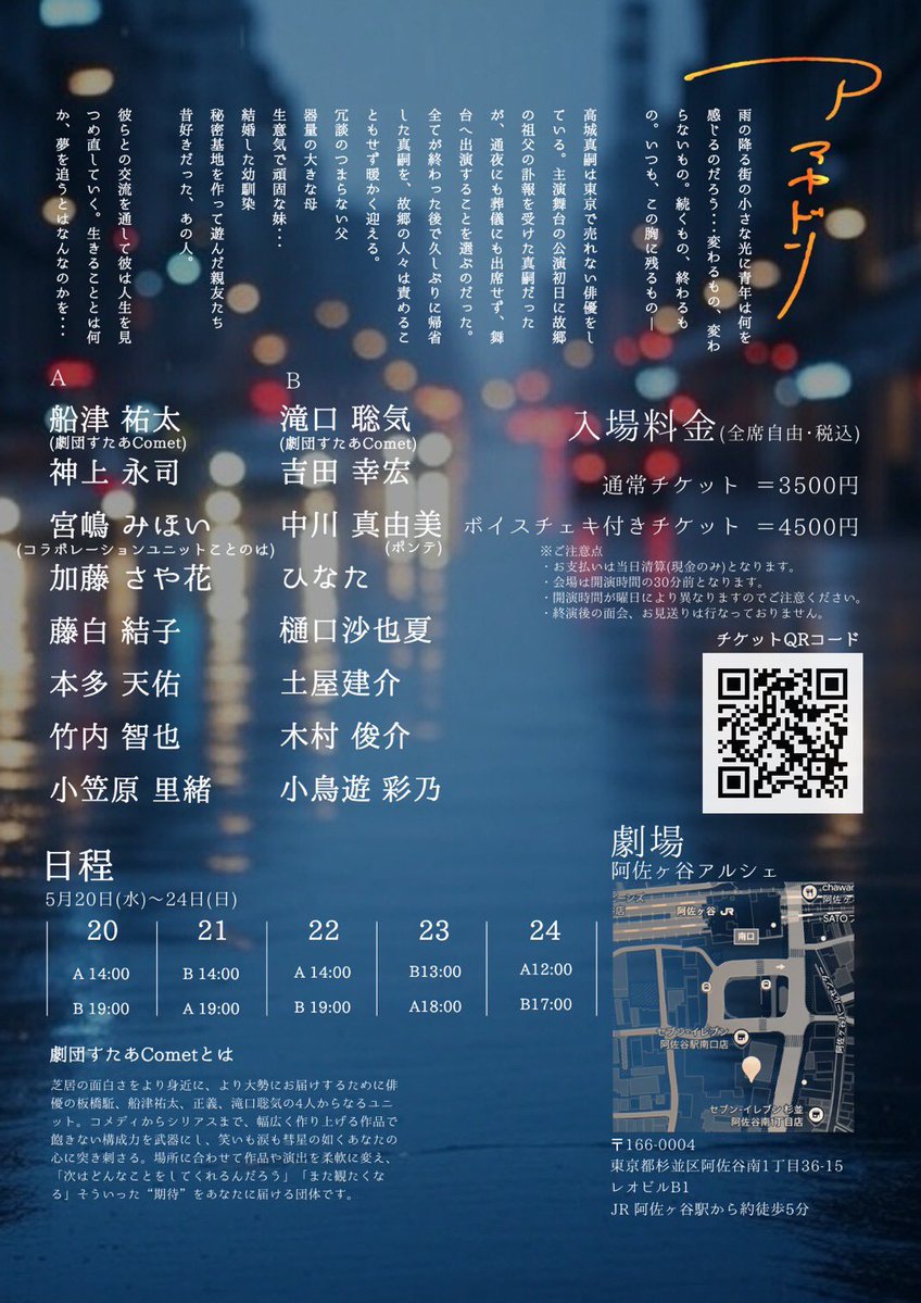 すたあComet tweet media