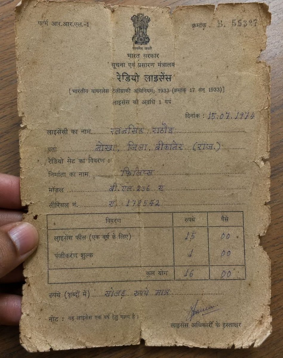 mediabrunt's tweet photo. Those were the great old days when even listening to radio required a licence &amp; broadcasting was seen as a public service driven by responsibility &amp; professionalism.
@airnewsalerts @AkashvaniAIR @AshwiniVaishnaw 
@DrLMurugan 
@GauravDwivedi95 https://t.co/9Bb2MGH953
