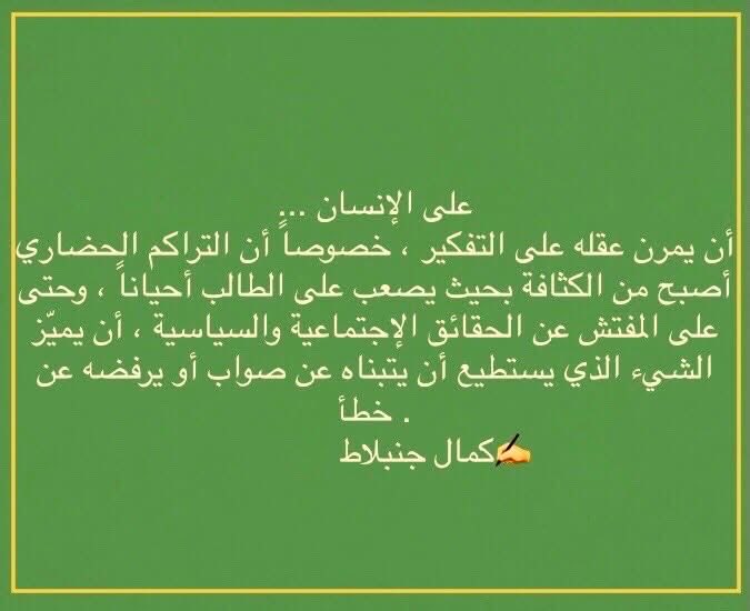Ghazy Saab🇱🇧 tweet media