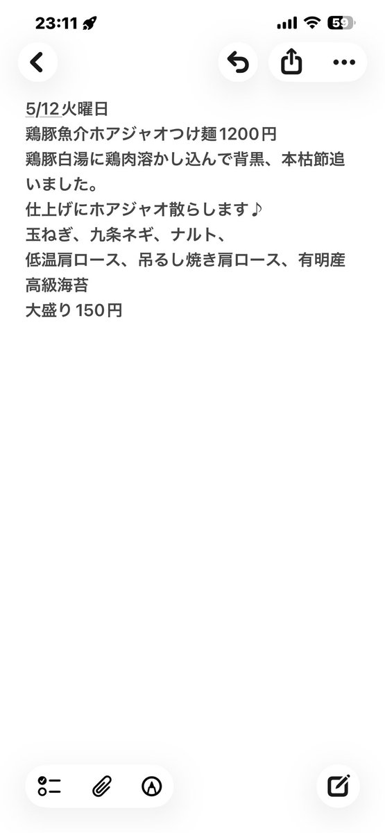 5/12火曜日 11時〜14時30分 18時〜21時30分 ラストオーダー各30分前