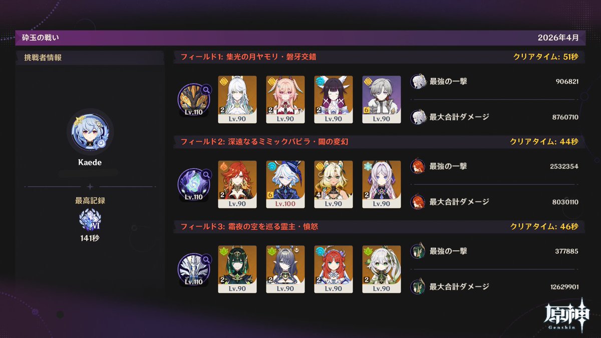 かえで🍁 tweet media