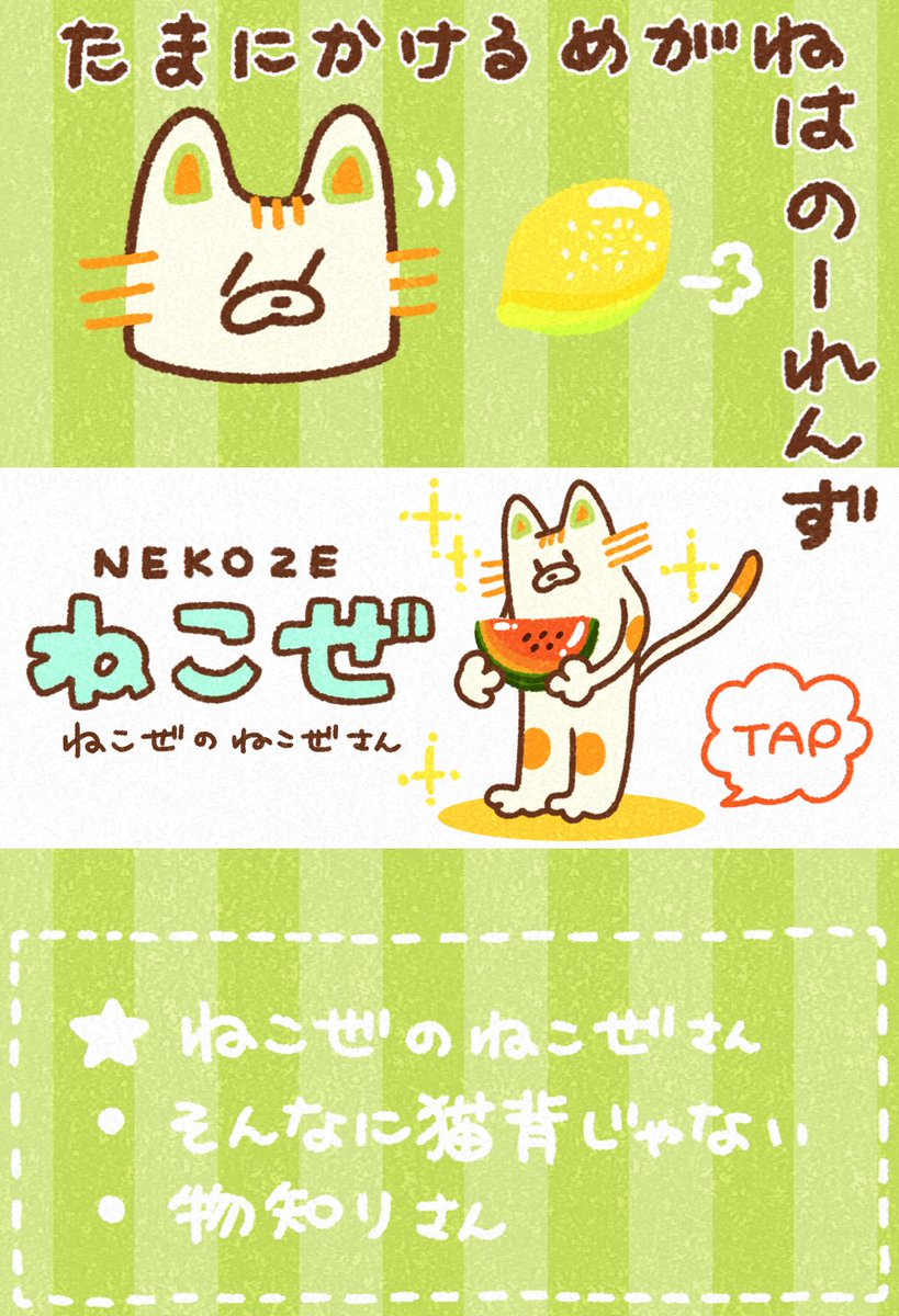 nap/なっぷ【クリマM-201】 tweet media