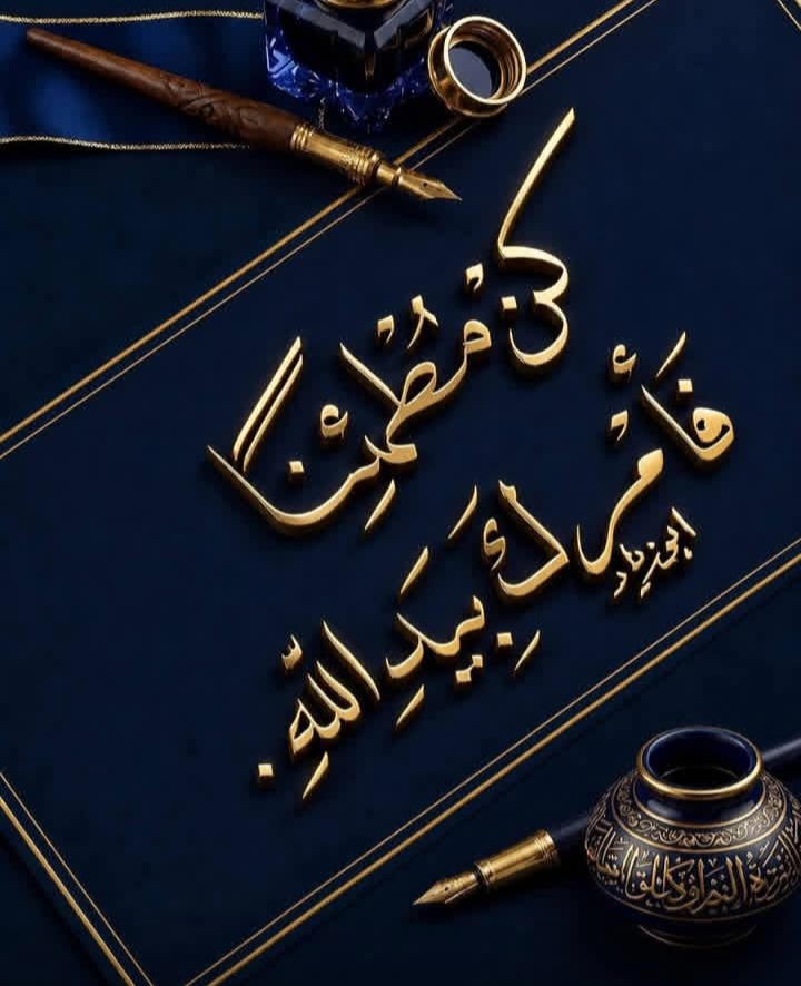 راقــية عبد السلام .. أم رقــية. tweet media