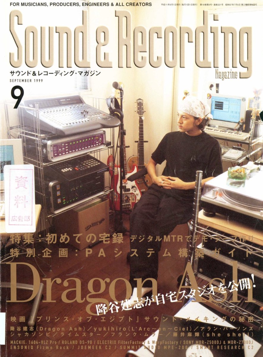 サウンド&レコーディング・マガジン tweet media