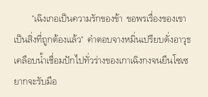 เขตของพระเอกธงเขียว tweet media