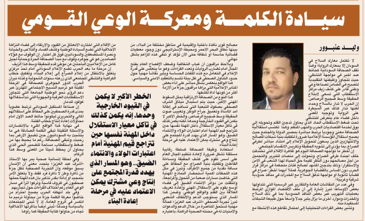 December tweet media