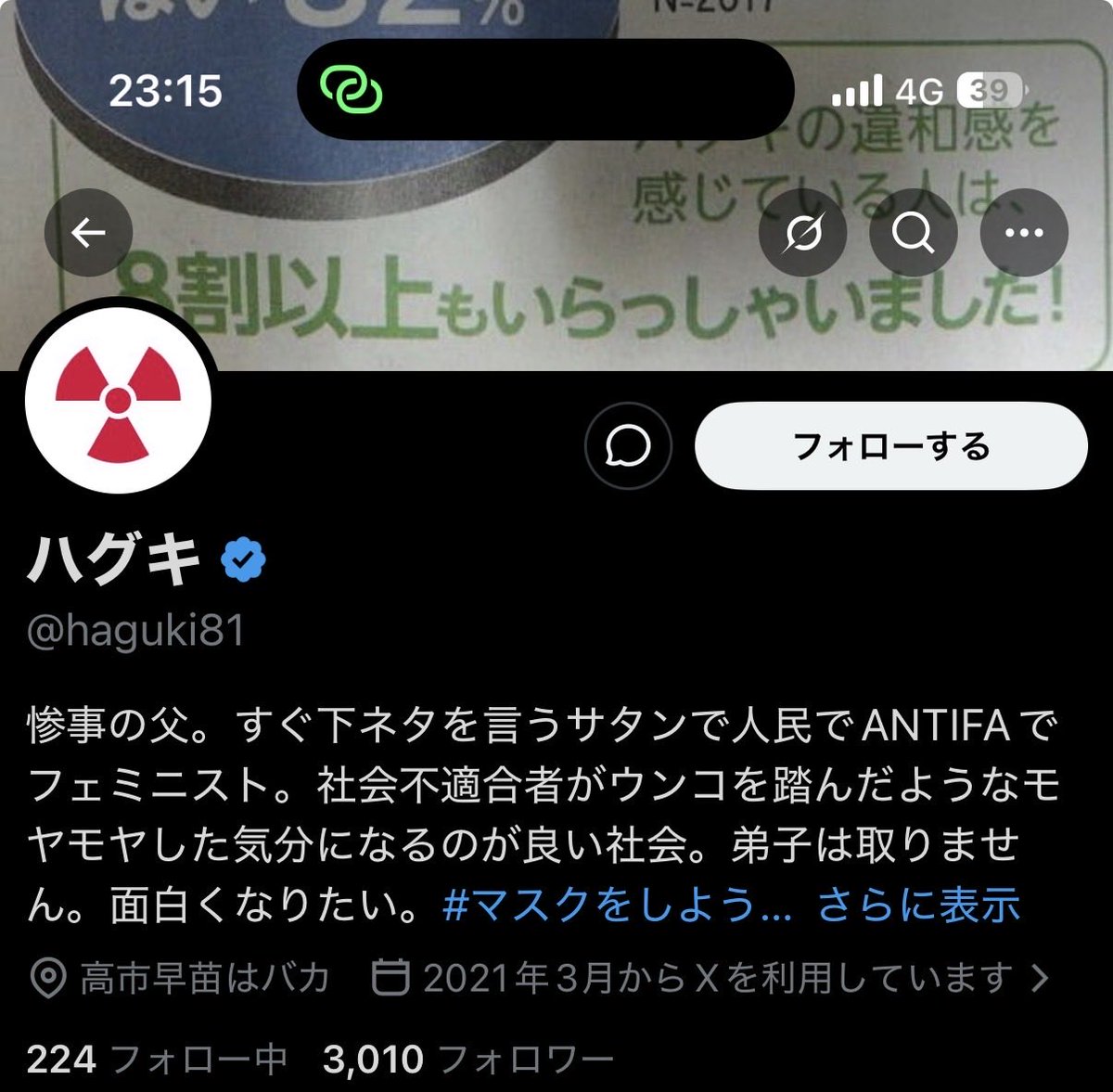 名無 tweet media