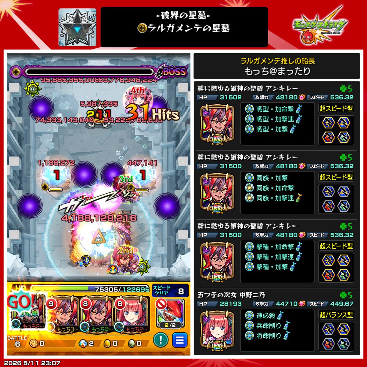 もっち@まったり tweet media