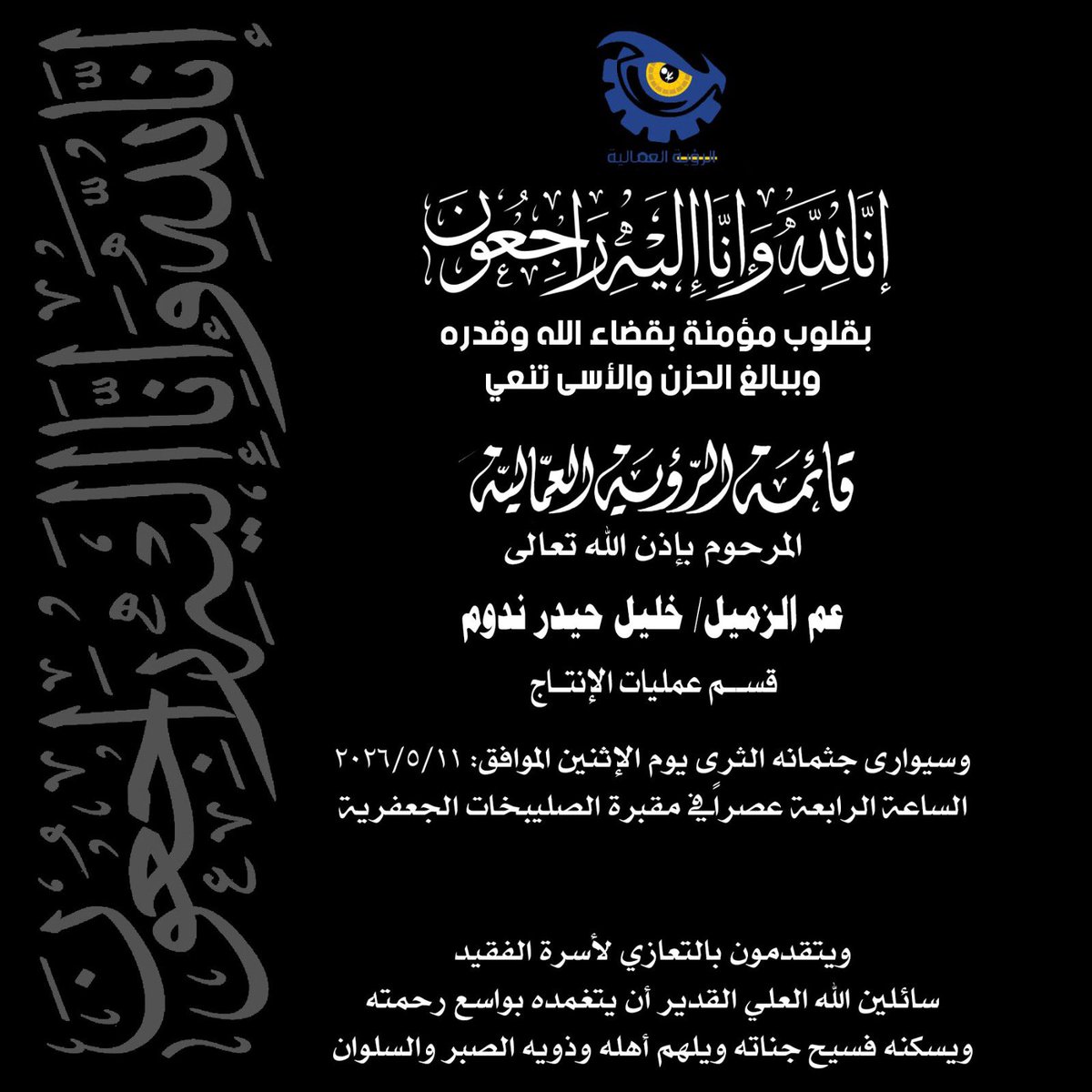 عباس فاضل عبدالرضا عوض tweet media